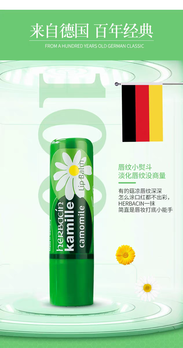 German Chamomile New Classic Hand Cream + Repair Lipstick Set detail image 1