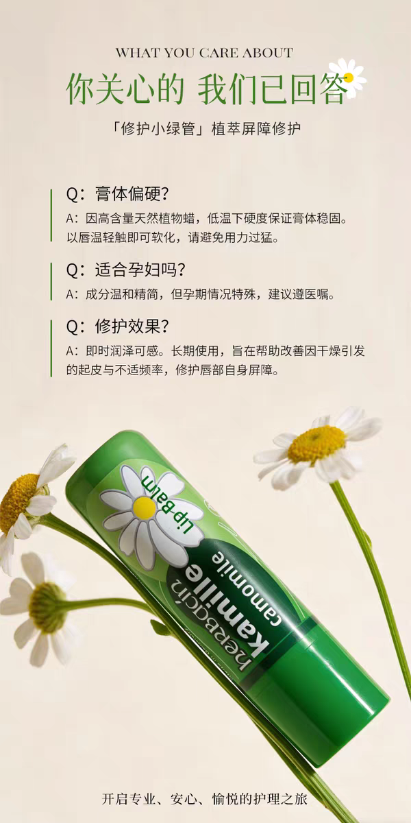 Herbacin Haobenqing German Chamomile Repair Lipstick 4.8g, Repairing Chamomile and Daisy, Moisturizing, Nourishing and Anti-cracking detail image 9
