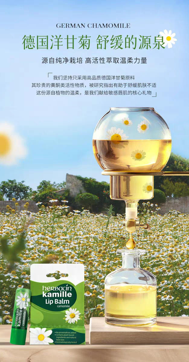 Herbacin Haobenqing German Chamomile Repair Lipstick 4.8g, Repairing Chamomile and Daisy, Moisturizing, Nourishing and Anti-cracking detail image 3