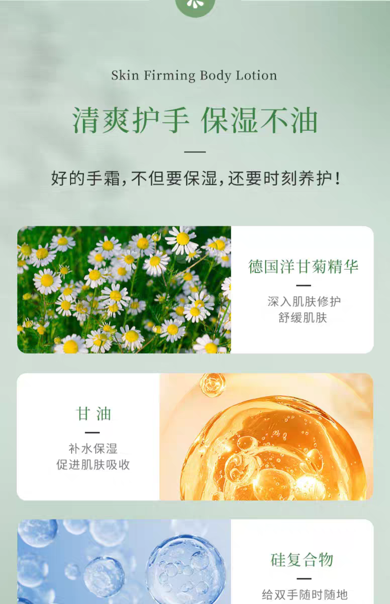 Herbacin好本清德国小甘菊清爽护手霜75ml  德国洋甘菊雏菊清爽不油腻详情图5