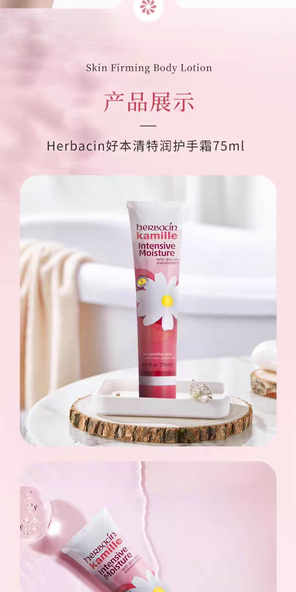 Herbacin Haobenqing German Chamomile and Daisy Special Moisturizing Repairing Hand Cream 75ml Hand and Foot Moisturizing Cream Improves dryness and cracks and relieves discomfort detail image 8