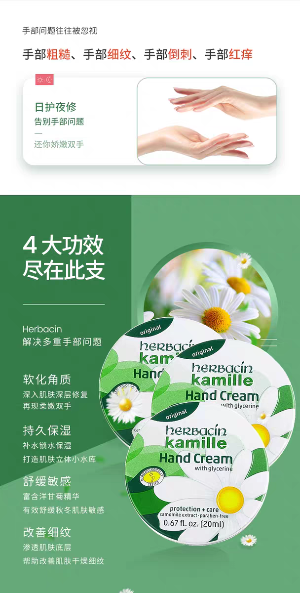 German Chamomile New Classic Hand Cream + Repair Lipstick Set detail image 9