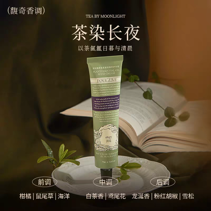 roopy Fook Chi Fragrance Plant Essence Hand Cream for Moisturizing and Refreshing Hands, a big brand fragrance moisturizing Hand Cream 75ml, tea-dyed long night