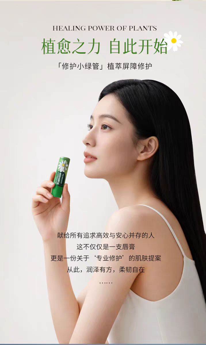Herbacin Haobenqing German Chamomile Repair Lipstick 4.8g, Repairing Chamomile and Daisy, Moisturizing, Nourishing and Anti-cracking detail image 10