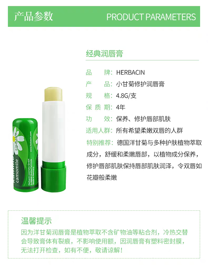 German Chamomile New Classic Hand Cream + Repair Lipstick Set detail image 6