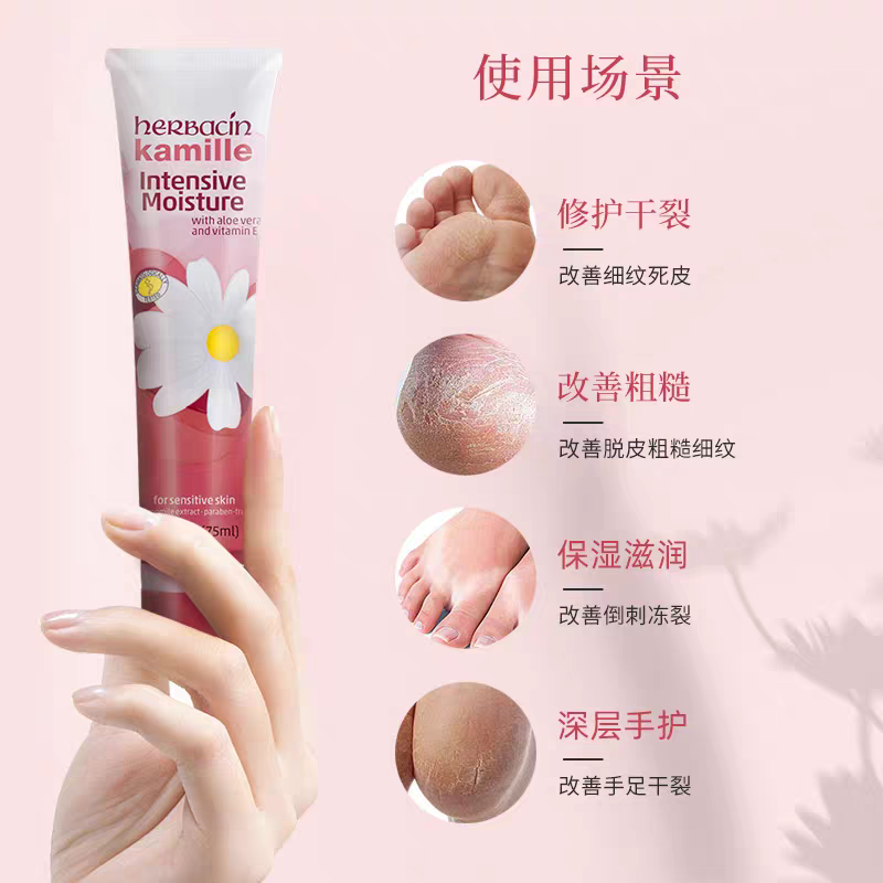 Herbacin Haobenqing German Chamomile and Daisy Special Moisturizing Repairing Hand Cream 75ml Hand and Foot Moisturizing Cream Improves dryness and cracks and relieves discomfort Specification image