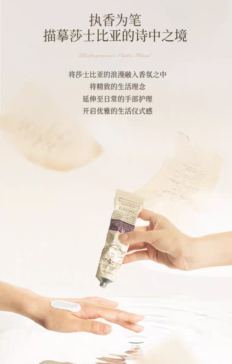 roopy馥奇香氛植物精粹护手霜手部滋润清新大牌香保湿润手霜75ml茶染长夜详情图3