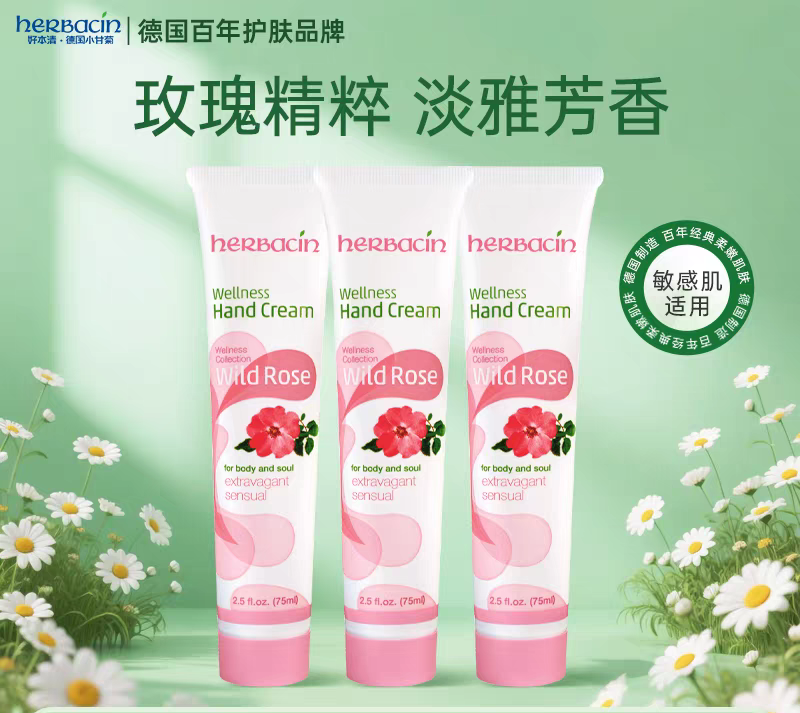 Herbacin Haobenqing German Chamomile Rose Hand Cream 75ml Moisturizing and Hydrating