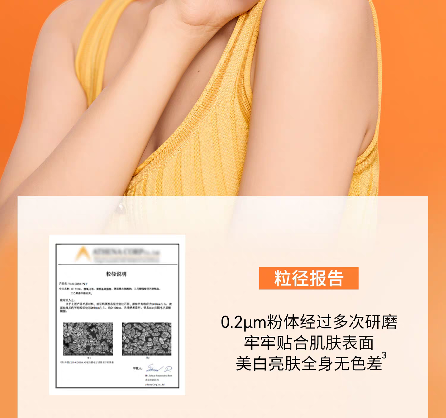 BABI骄阳倍护淡斑美防晒喷雾 全身通用防水防汗防紫外线详情图11