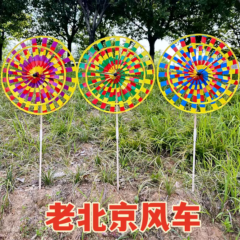 Colorful old Beijing windmill children's toys, outdoor garden courtyard decoration, activity props, park scenic spots, street vending Application Scenario