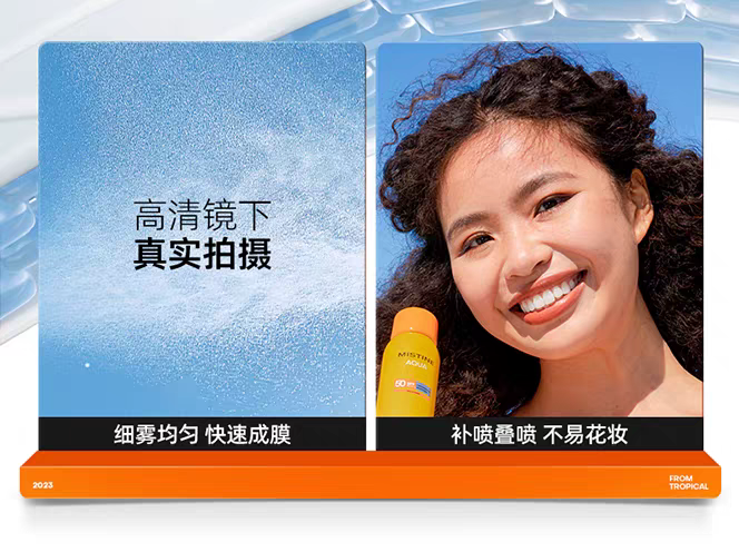Mistine蜜丝婷水活清透倍护防晒喷雾180ml 防紫外线防水全身通用 详情图9