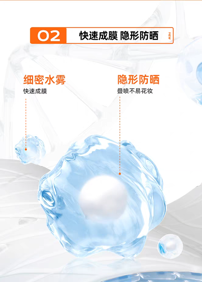 Mistine蜜丝婷水活清透倍护防晒喷雾180ml 防紫外线防水全身通用 详情图8