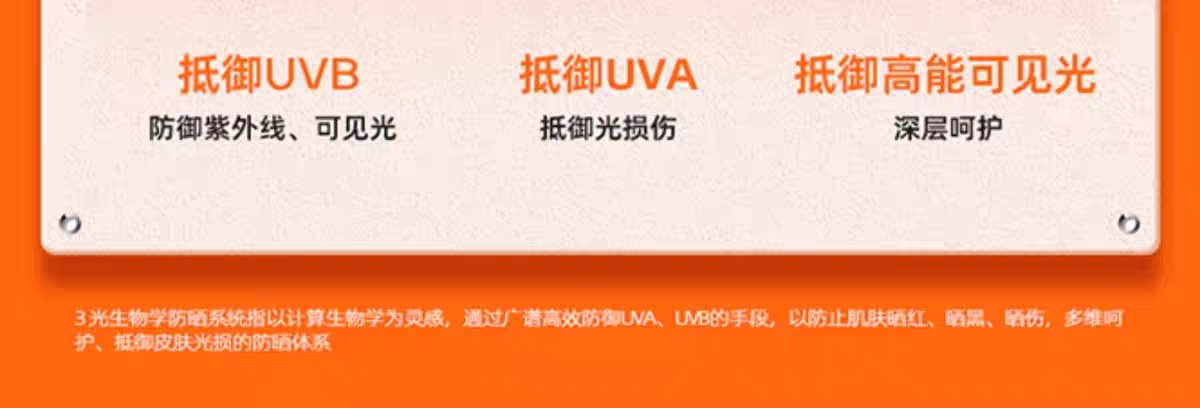 Mistine蜜丝婷水活清透倍护防晒喷雾180ml 防紫外线防水全身通用 详情图3