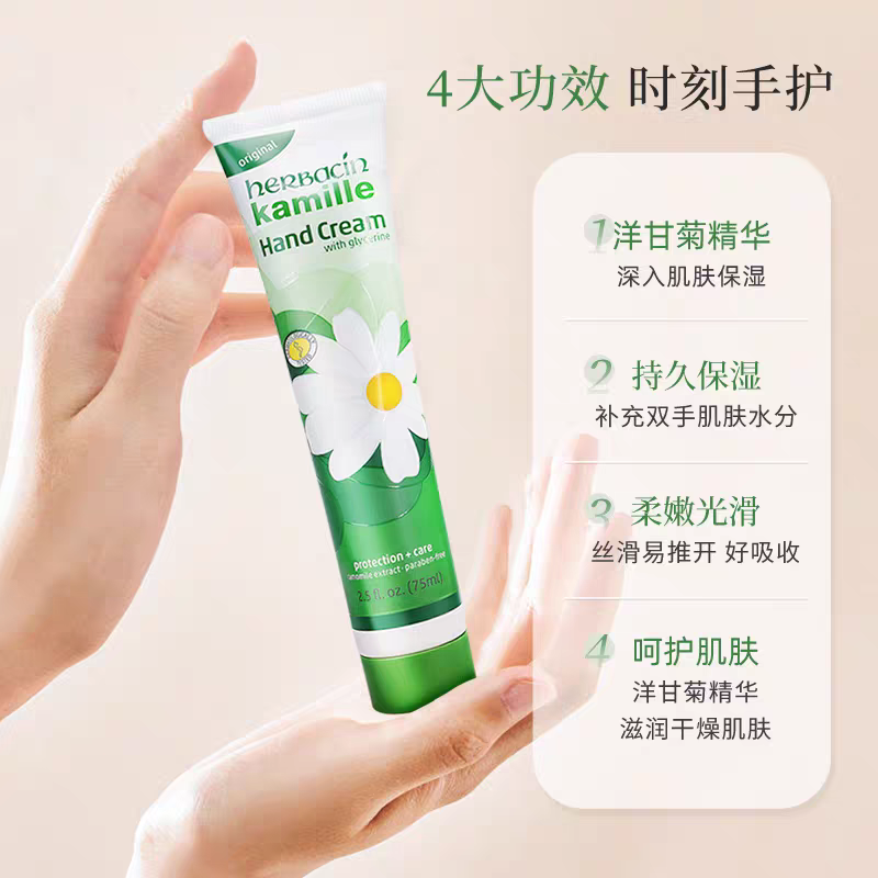 Herbacin Haobenqing German Chamomile Classic Hand Cream 75ml, German chamomile and small Daisy moisturizing and hydrating details Picture