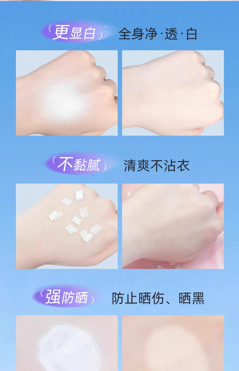 BABI骄阳水感美 防晒喷雾100ml 防紫外线全身通用清爽  防水身体防晒素颜霜详情图10