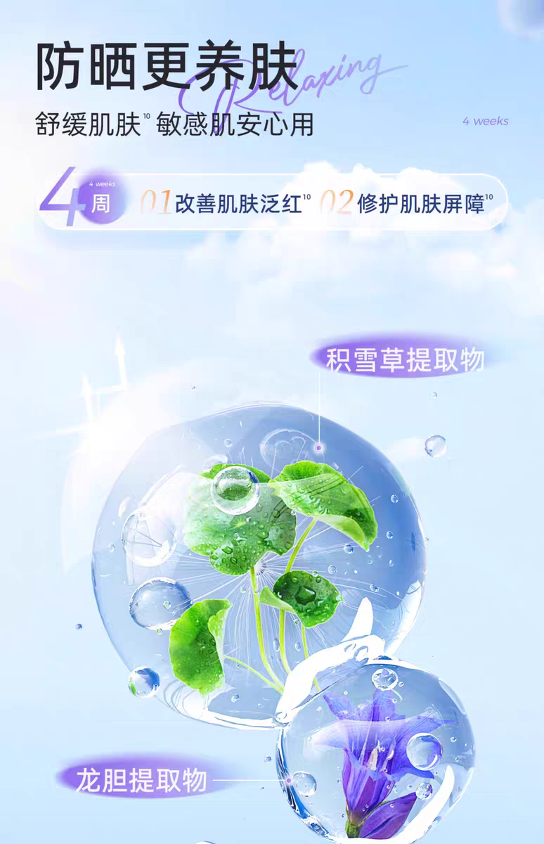 BABI骄阳水感美 防晒喷雾100ml 防紫外线全身通用清爽  防水身体防晒素颜霜详情图12