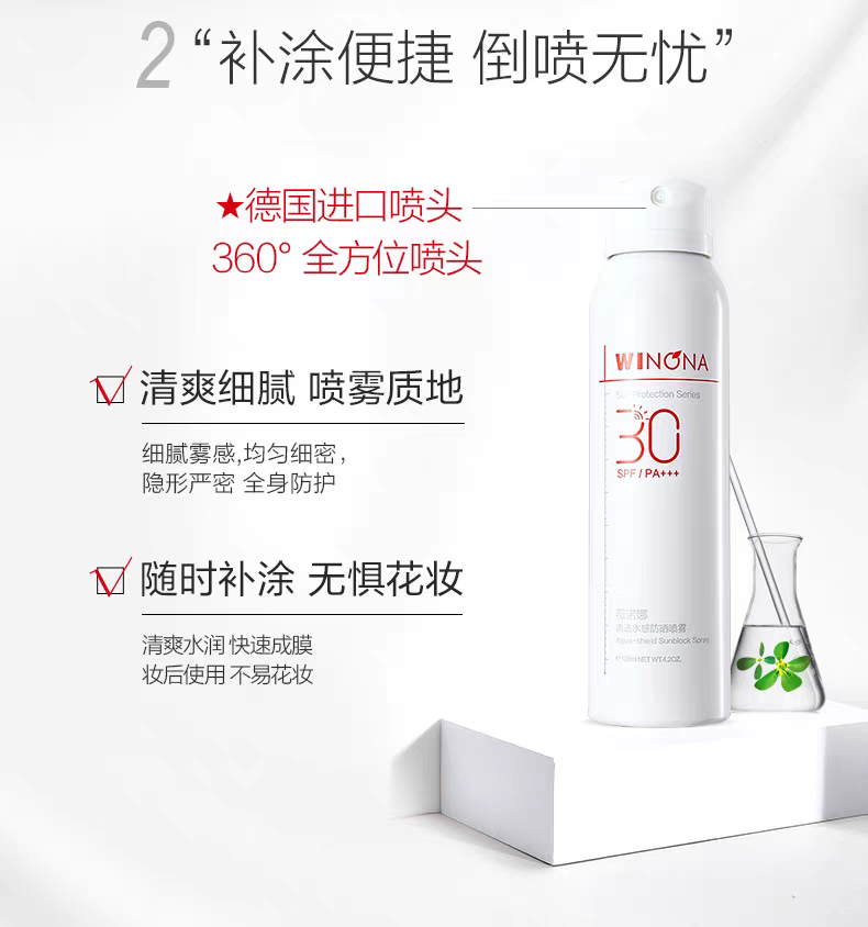 Winona Clear and Hydrating Sunscreen Spray 120ml, Waterproof, sweat-proof and quick-drying for sensitive skin detail image 5