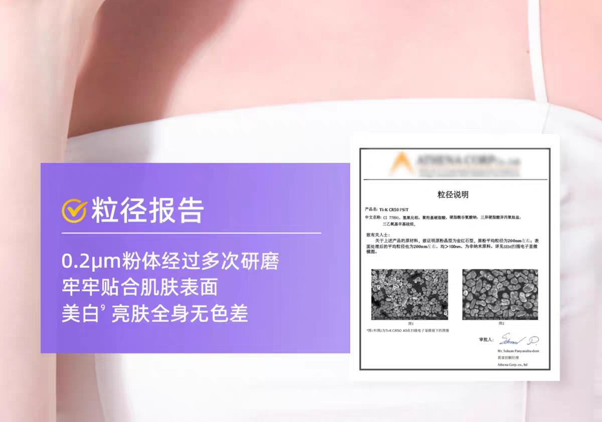 BABI骄阳水感美 防晒喷雾100ml 防紫外线全身通用清爽  防水身体防晒素颜霜详情图8