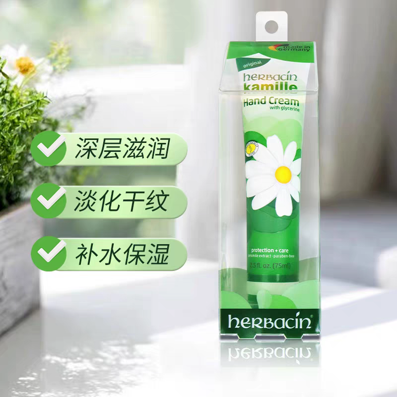 Herbacin Haobenqing German Chamomile Classic Hand Cream 75ml, German chamomile and small Daisy moisturizing and hydrating