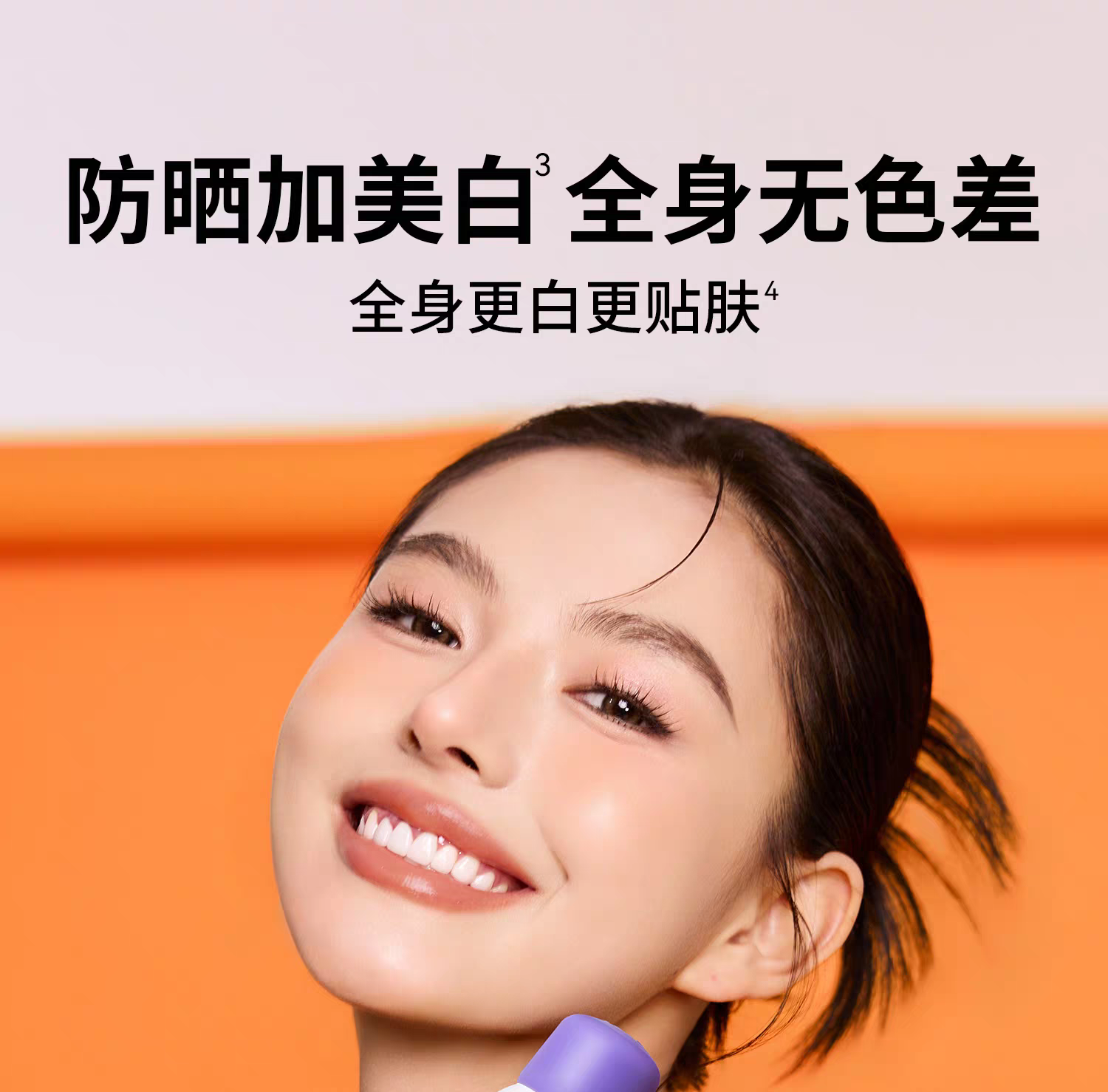 BABI骄阳倍护淡斑美防晒喷雾 全身通用防水防汗防紫外线详情图1