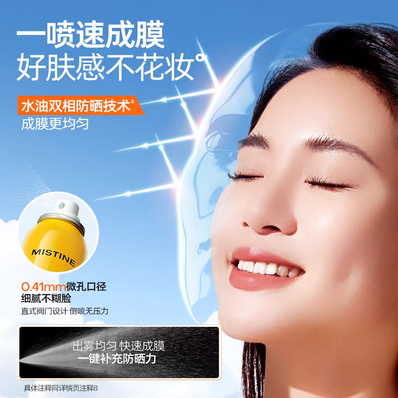 Mistine Outdoor Sunscreen Spray 100ml, waterproof and UV-resistant, suitable for face and body use Item Picture