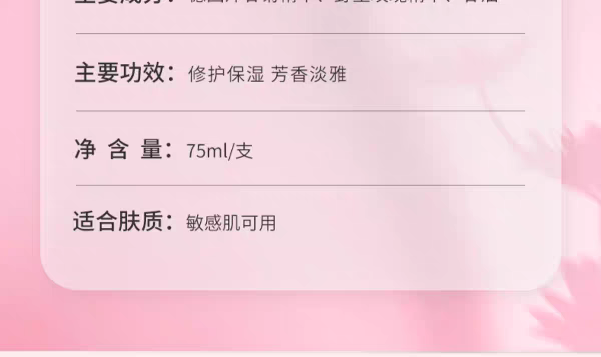 Herbacin好本清德国小甘菊玫瑰护手霜75ml 滋润保湿详情图12