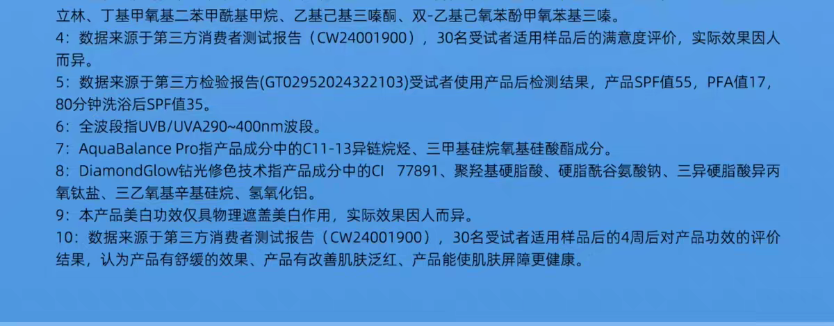 BABI骄阳水感美 防晒喷雾100ml 防紫外线全身通用清爽  防水身体防晒素颜霜详情图16