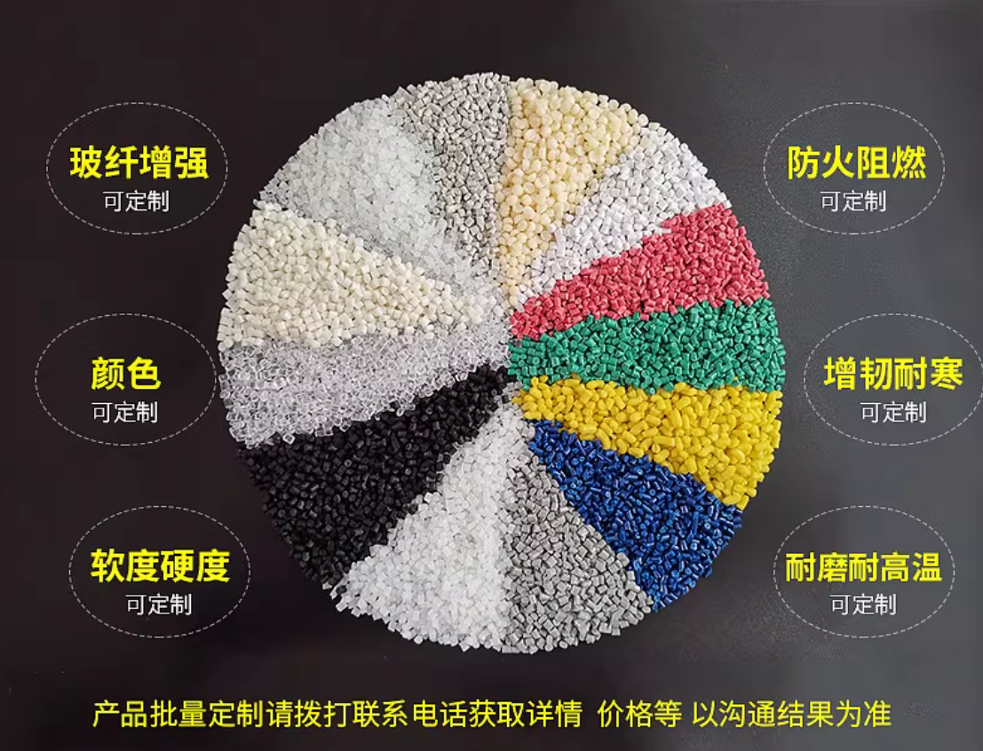 彩色塑料颗粒批发塑料颗粒回料1吨起批