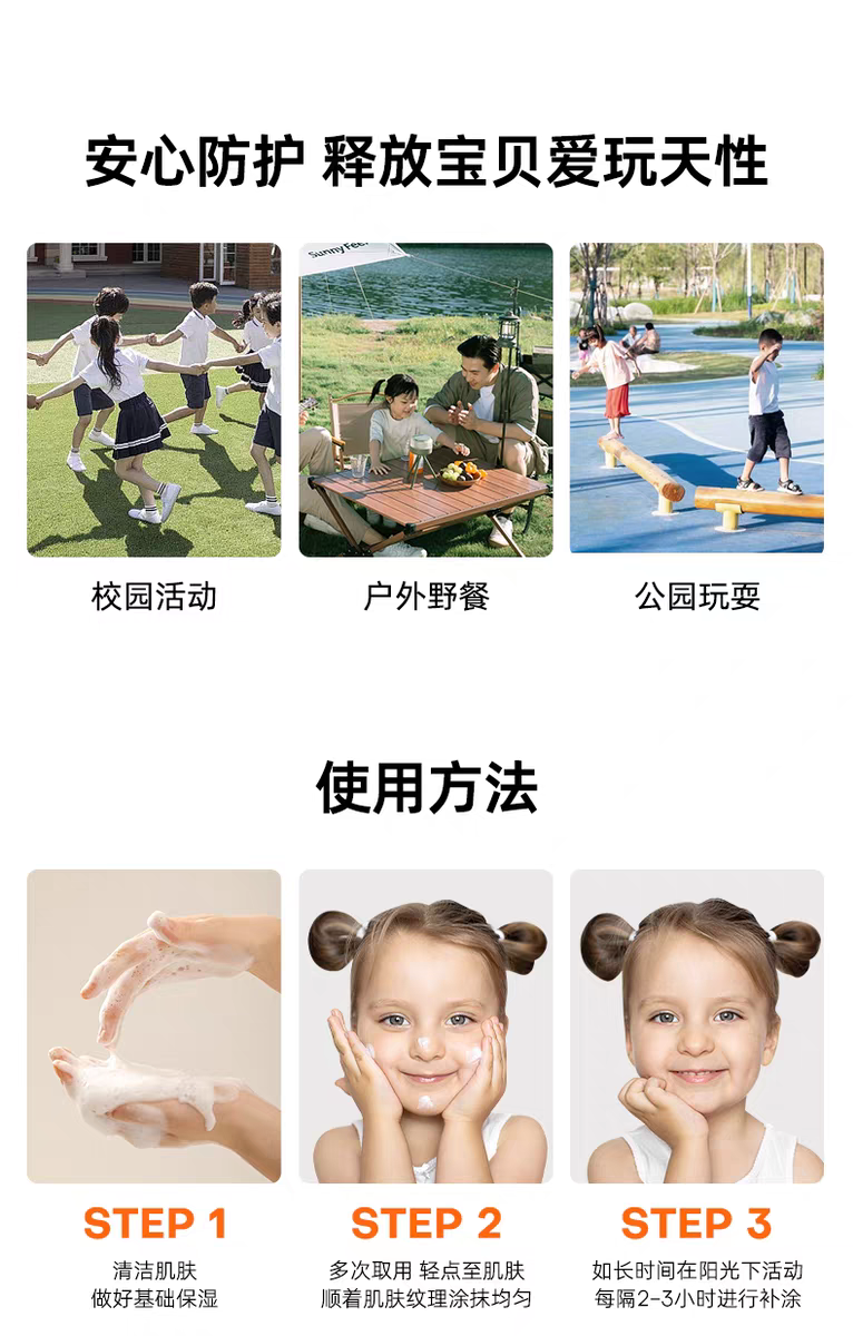 Mistine Water Moisturizing Children's Sunscreen Lotion 40ml is gentle and skin-friendly Application Scenario