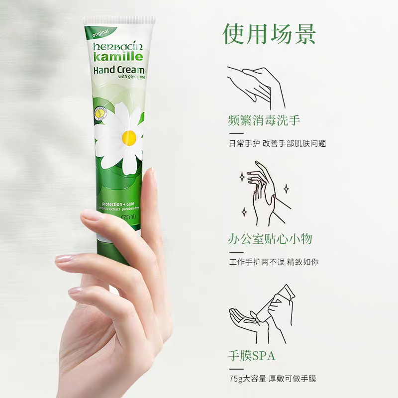 Herbacin Haobenqing German Chamomile Classic Hand Cream 75ml, German chamomile and small Daisy moisturizing and hydrating Application Scenario