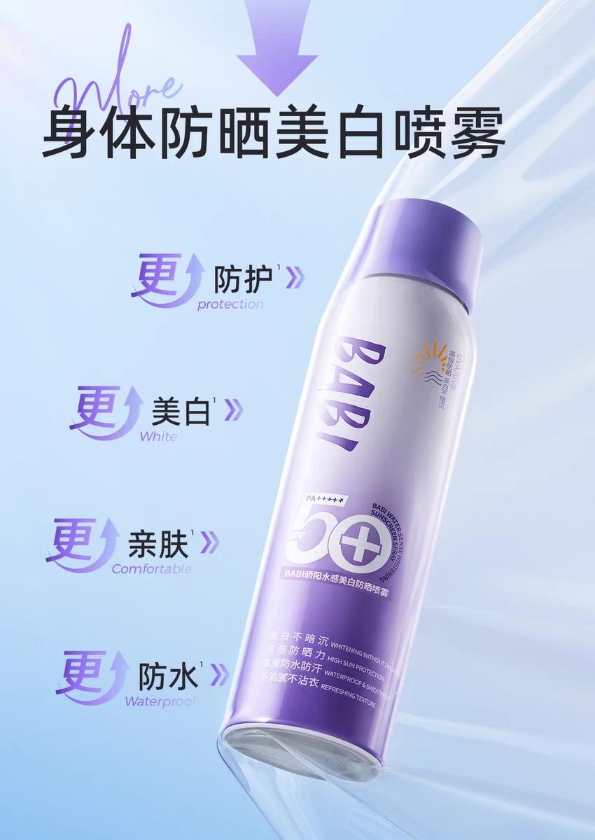 BABI骄阳水感美 防晒喷雾100ml 防紫外线全身通用清爽  防水身体防晒素颜霜细节图