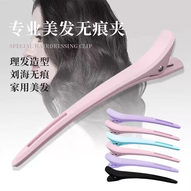 美发专用发型师长嘴夹鸭嘴夹理发店烫染分区定位无痕发夹定型夹子产品图