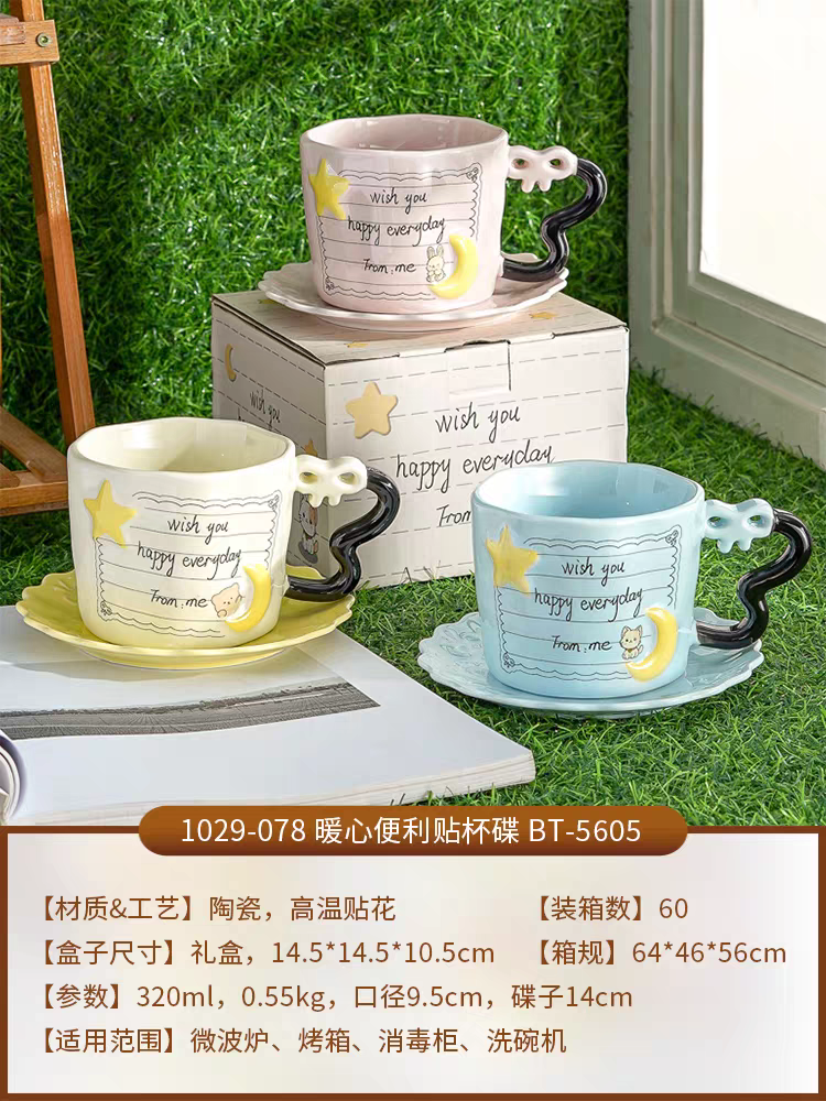 New high-appeal InS-style sticky note ceramic cup and plate set gift box, three-dimensional star and moon mugs, cartoon cute girls' breakfast cups, milk and coffee cups, home essentials, ceramic craftsmanship detail image 4