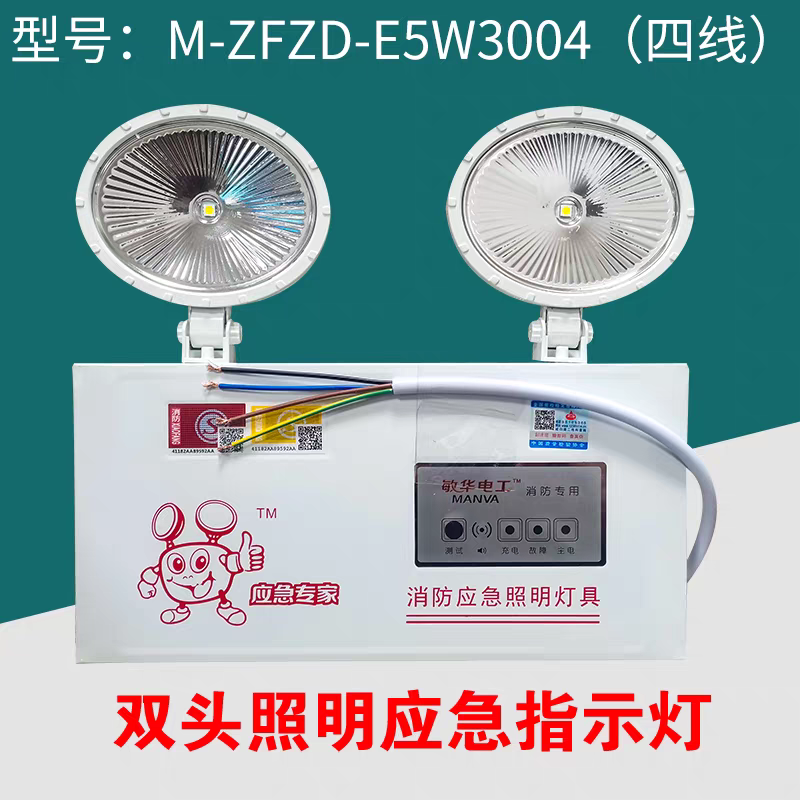 Minhua Fire Emergency light Safety Exit two-in-one multi-functional dual-head emergency lighting lamp Evacuation Indicator sign Emergency light New National Standard 3004 details Picture
