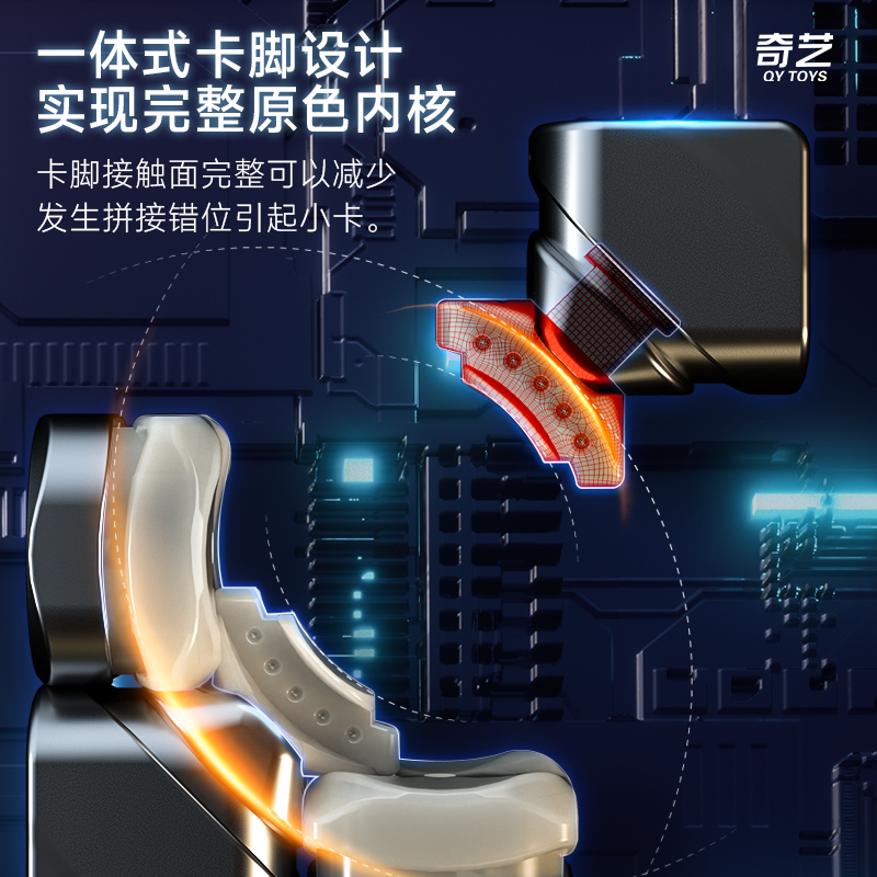 益智玩具奇艺磁力三阶魔方奇艺M Pro魔方详情2