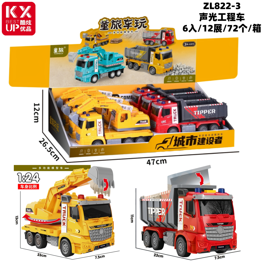 Sound and light engineering vehicle models mixed with built-in sound effects 🉑 tell stories