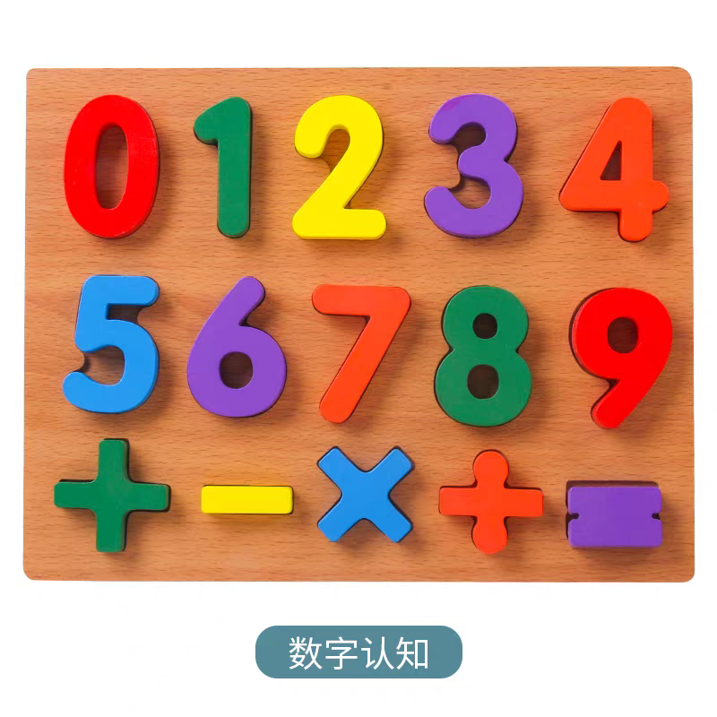 新蕾玩具益智科教玩具儿童逻辑思维训练套装白底实物图