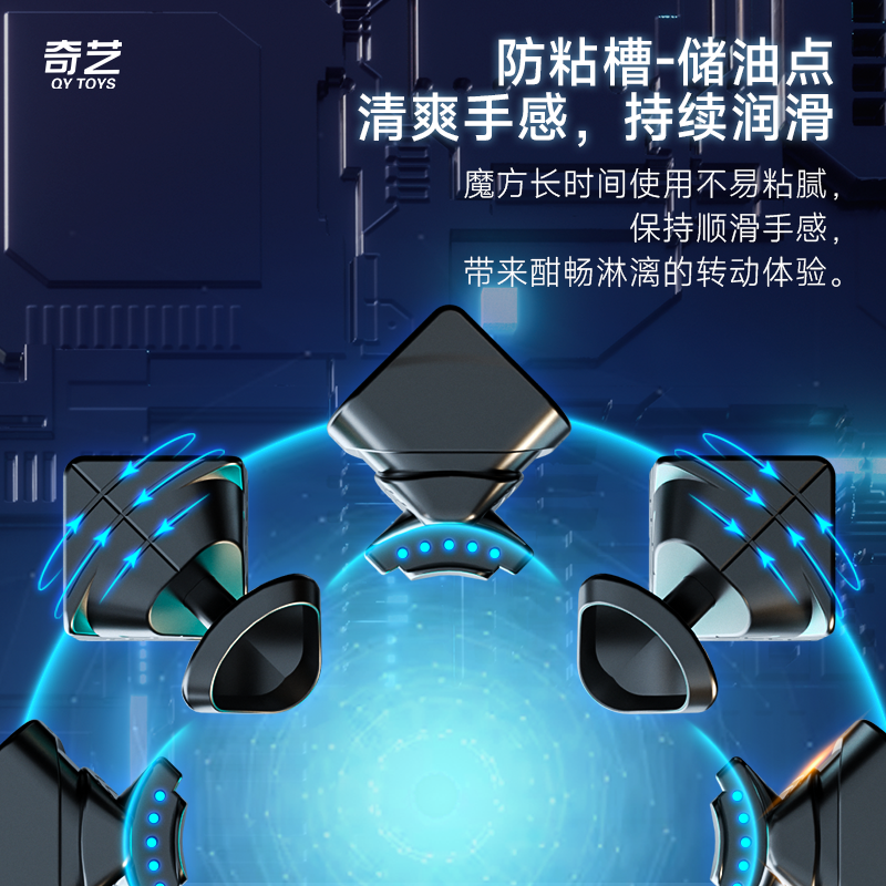 益智玩具奇艺磁力三阶魔方奇艺M Pro魔方详情4