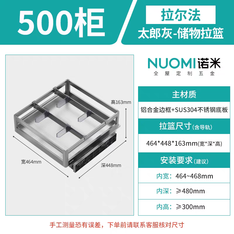 诺米厨房橱柜拉篮抽屉碗篮阻尼单双层收纳碗柜锅具篮碗碟调味篮单层储物拉篮卡尔法500柜