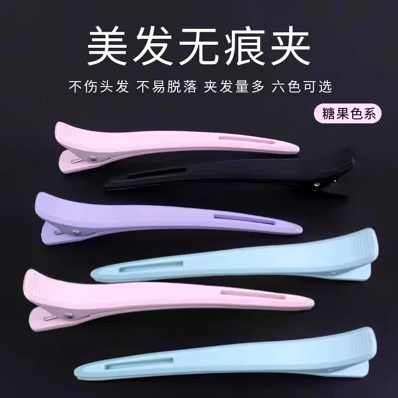 美发专用发型师长嘴夹鸭嘴夹理发店烫染分区定位无痕发夹定型夹子细节图