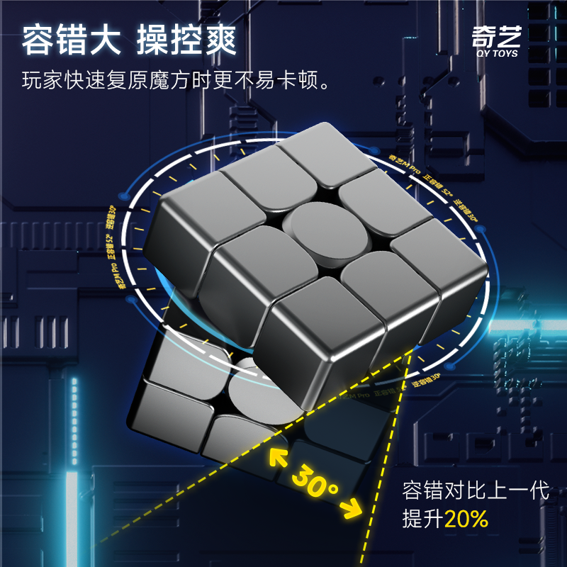 益智玩具奇艺磁力三阶魔方奇艺M Pro魔方详情3