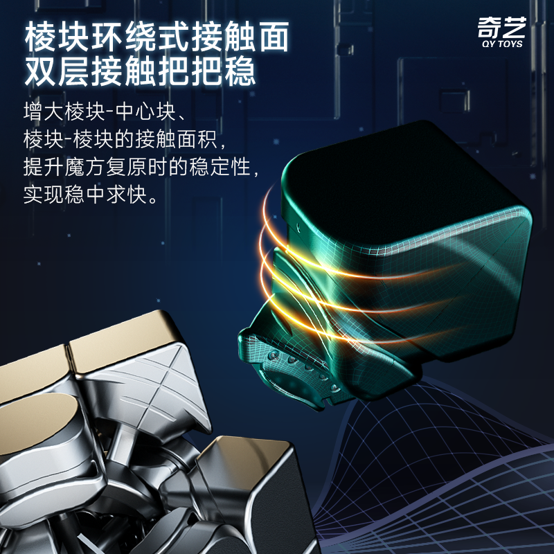 益智玩具奇艺磁力三阶魔方奇艺M Pro魔方详情9