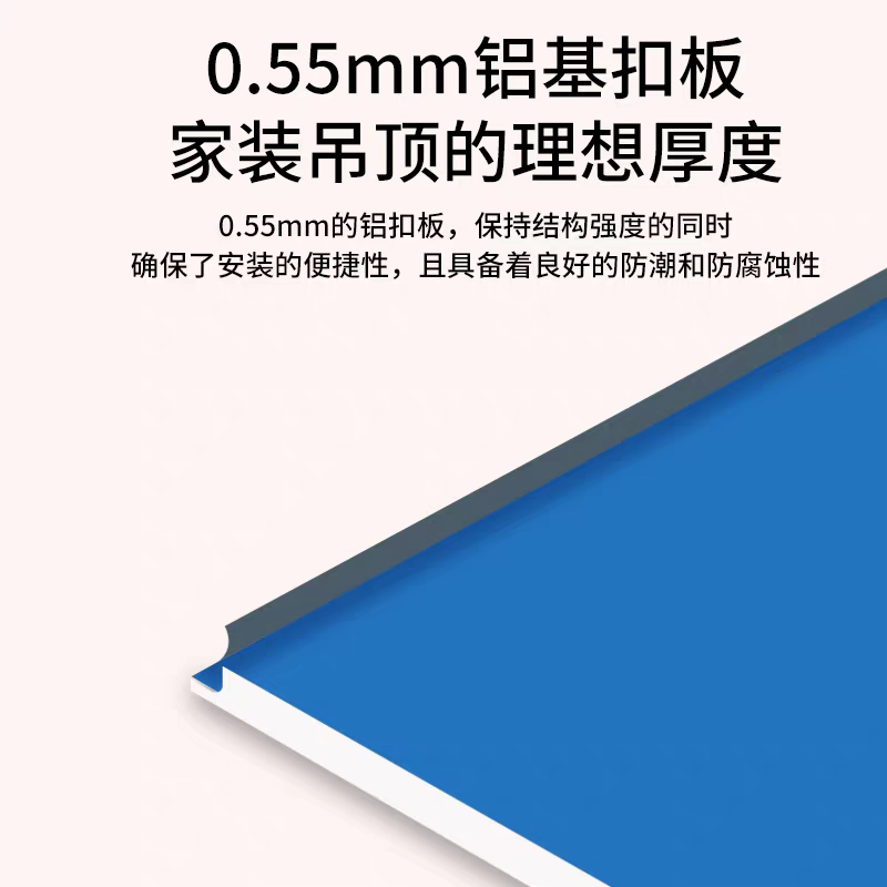 集成吊顶铝扣板厨房浴室卫生间天花板尺寸为30*30