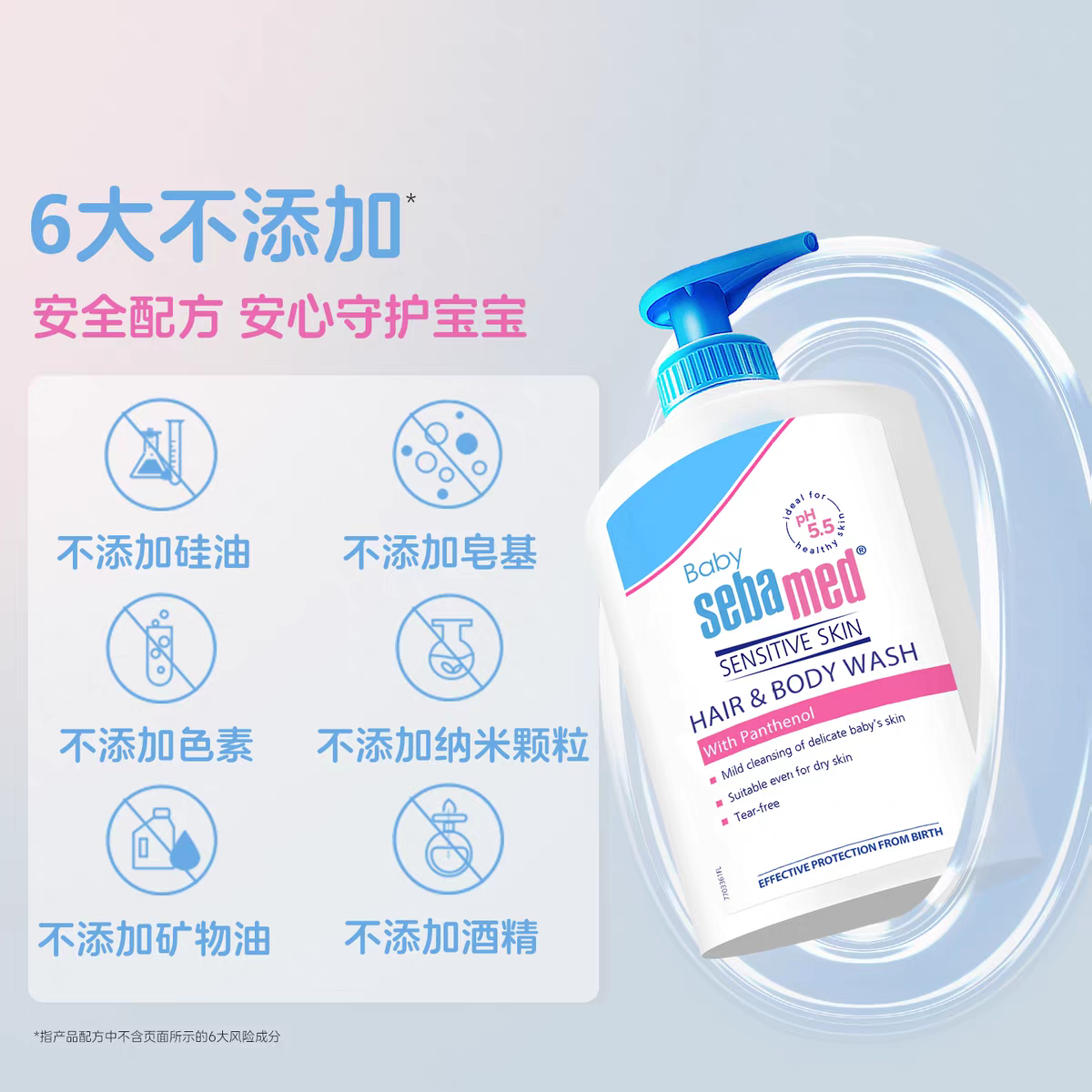 German imported sebamed baby Shampoo and Bath Combo 400ml for Boys and Girls details Picture