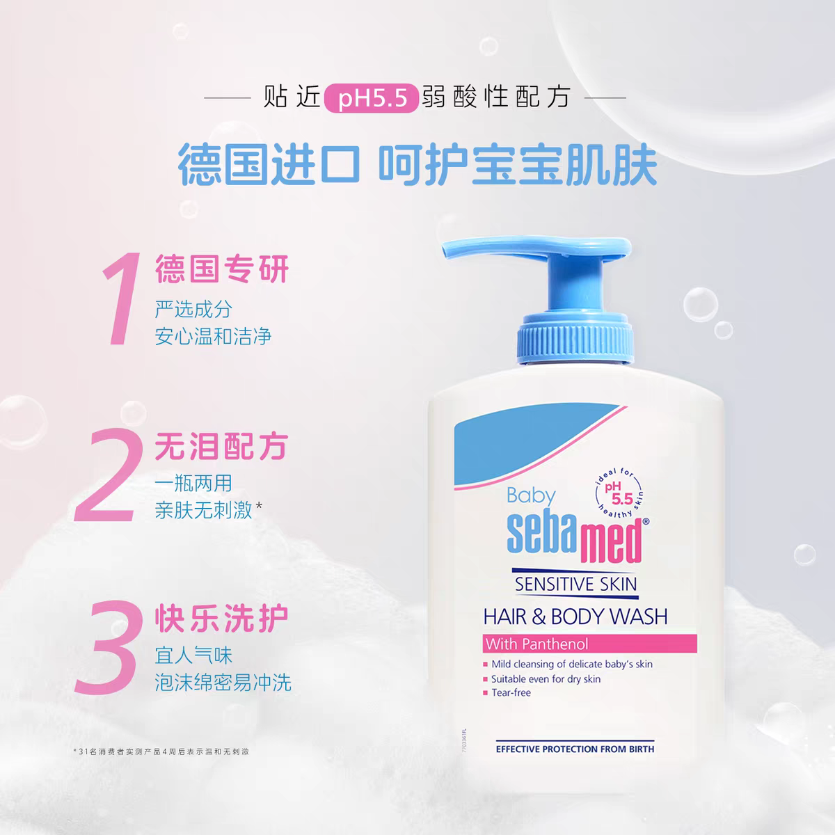 German imported sebamed baby Shampoo and Bath Combo 400ml for Boys and Girls Item Picture