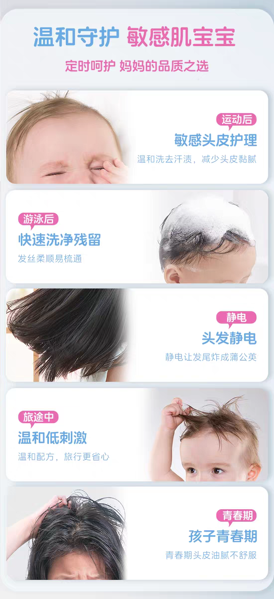 德国进口sebamed施巴儿童柔润洗发水500ml 
0到12岁婴幼儿男童女孩宝宝洗头露详情图11