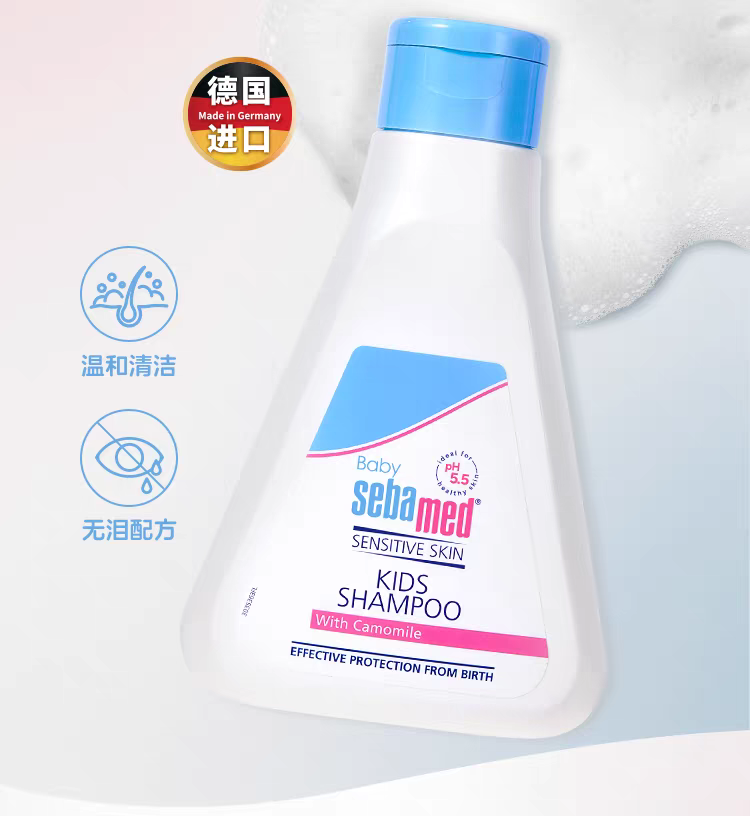 德国进口sebamed施巴儿童柔润洗发水250ml 
3-6到12岁男女生洗头露详情图2