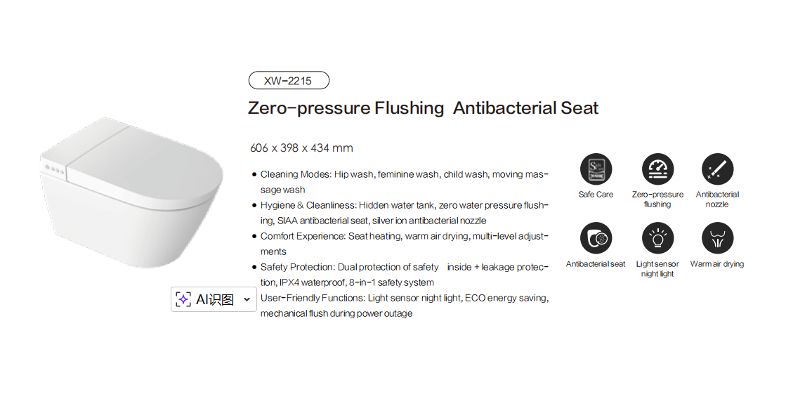 XW-2215智能马桶Zero-pressure Flushing Antibacterial Seat详情1