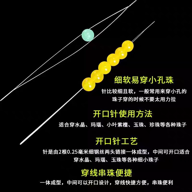 穿珠子针穿手链引线针开口针大眼针蜜蜡珍珠穿线针空心针小珠子配件详情图3