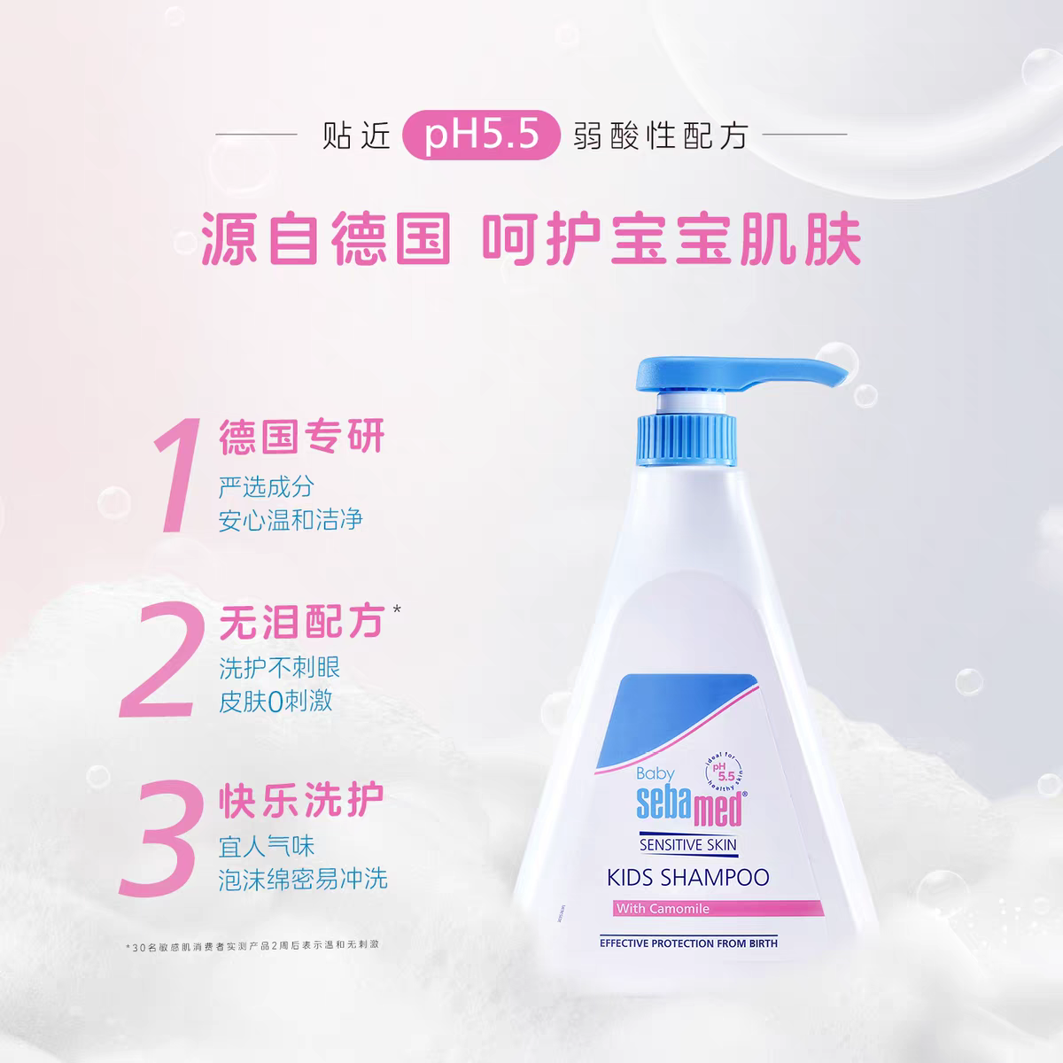德国进口sebamed施巴儿童柔润洗发水500ml 
0到12岁婴幼儿男童女孩宝宝洗头露产品图